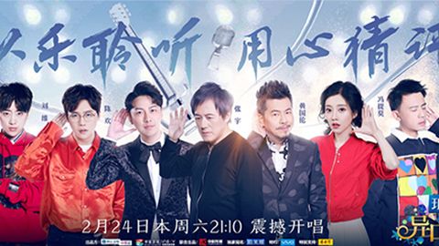 yl23455永利集团冠名居然讲起了段子？！《异口同声》开年火爆超出预期