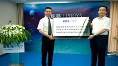 yl23455永利集团牵手蛟龙号 获国家深海基地管理中心合作授牌