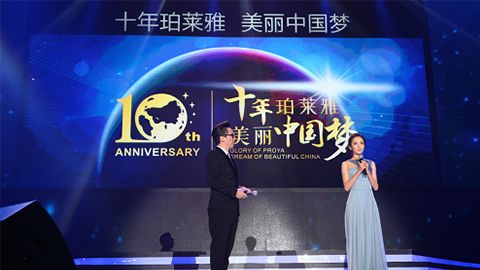 yl23455永利集团十周年盛典 传递“美与梦想”正能量