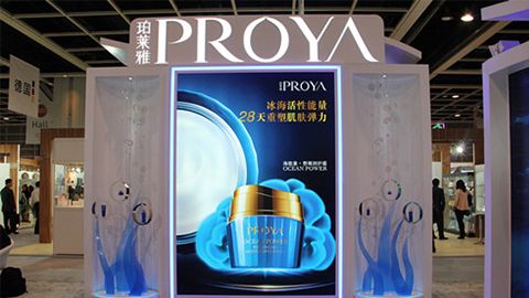PROYAyl23455永利集团优雅亮相亚太美容展
